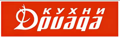 Кухни Дриада