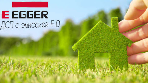 Экологически чистое ЛДСП